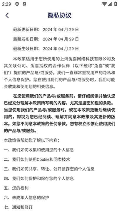 兔网通