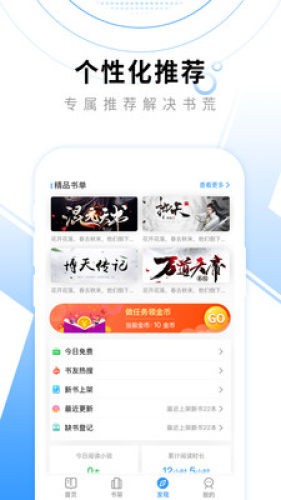 悦读小说漫画APP手机版