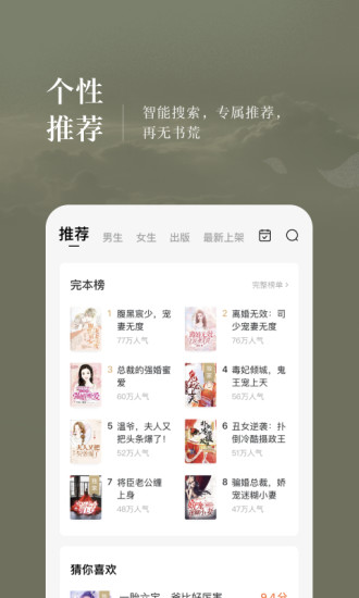 番茄小说下载安装APP下载
