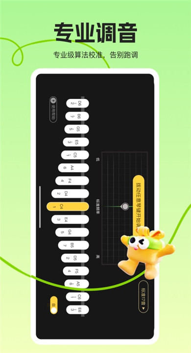 拇指琴调音大师