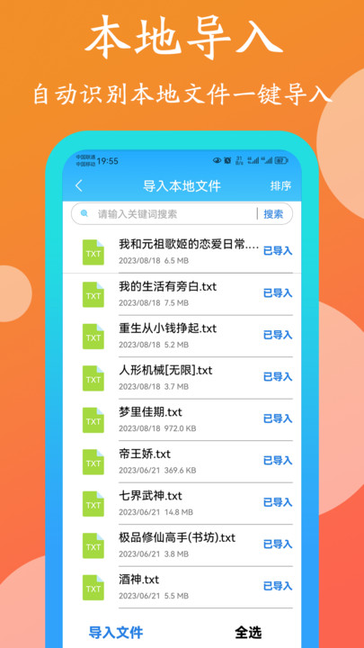 365阅读软件APP版