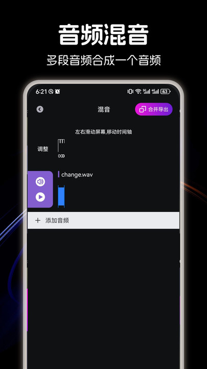 LX洛雪音乐剪辑软件最新版