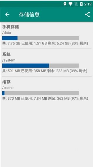 Link2SD中文版app最新版