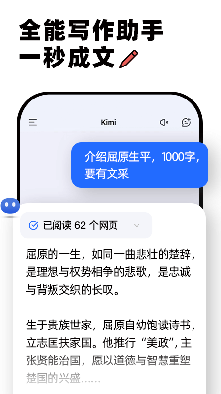 Kimi助手
