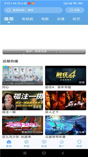 咪哆影视软件下载