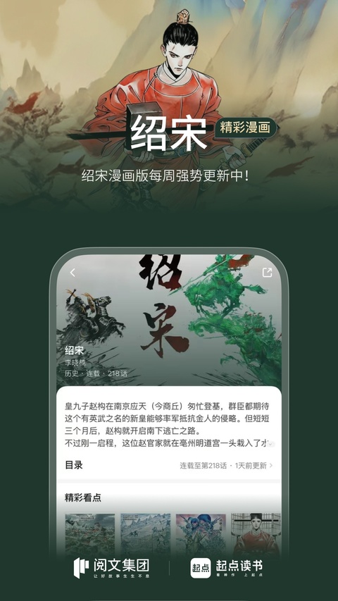 起点小说