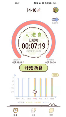 柠檬轻断食APP安卓版