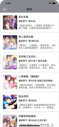 千千漫迷APP