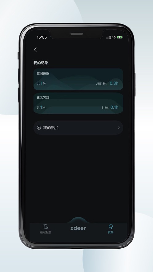 左点睡眠软件版