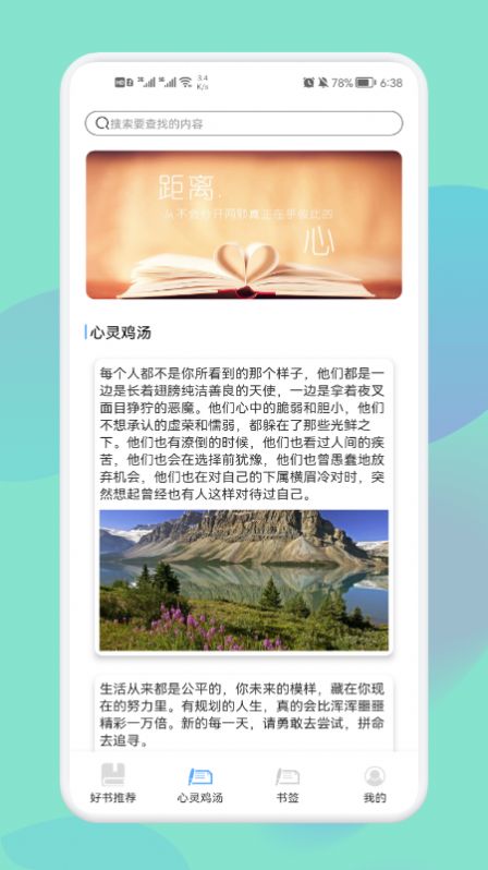 神马阅读书单小说app下载