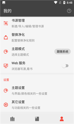 万源小说app下载