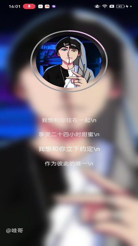 歌歌AI写歌下载安装版
