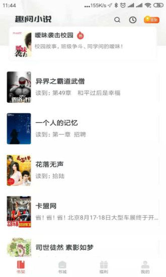 蛋黄阅读器APP手机版下载