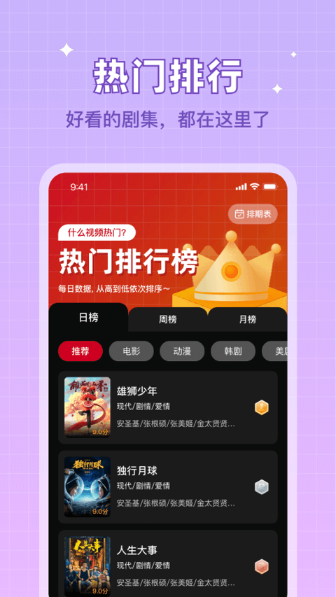 双鱼视频正版客户端下载安装