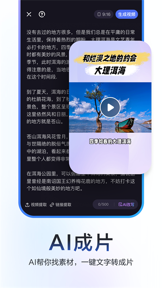 度加创作工具