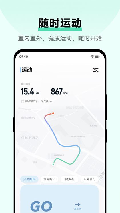 vivo健康安卓版