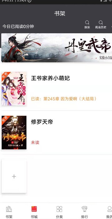 袋鼠读书app手机版