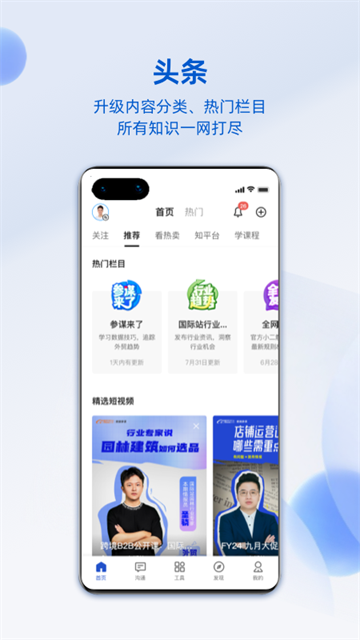 阿里卖家海外版