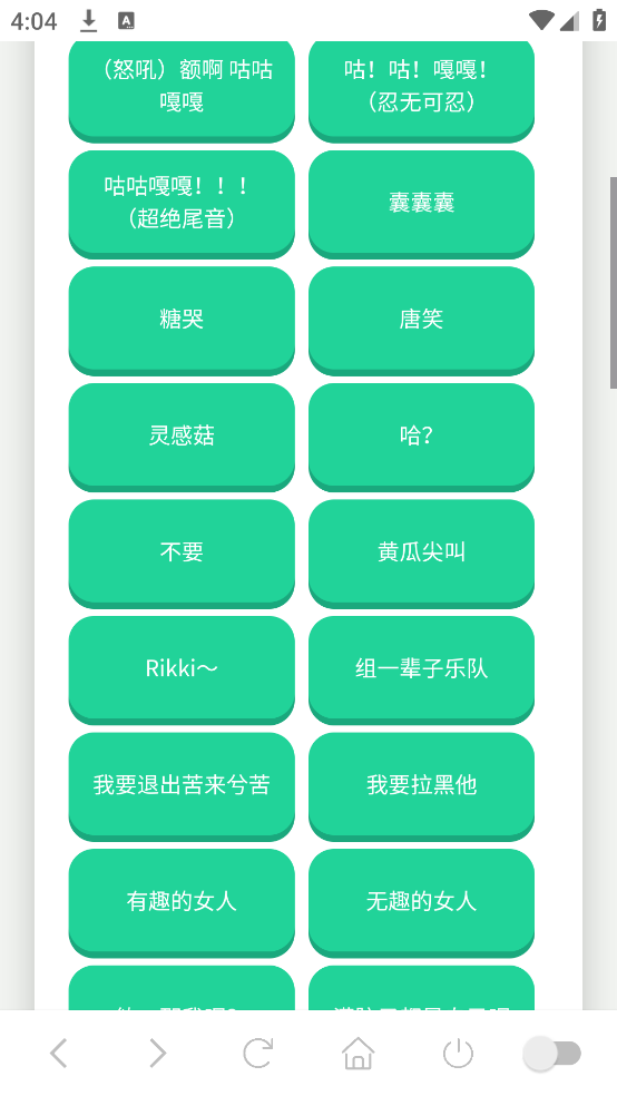 高松灯咕咕嘎嘎语音盒