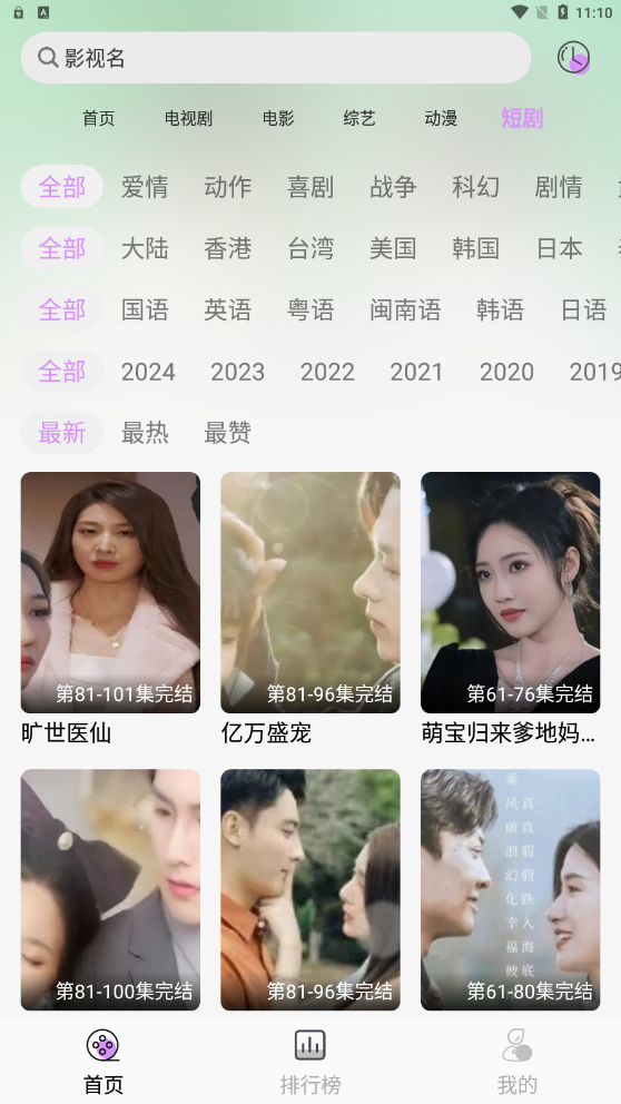 新星视频APP下载追剧下载