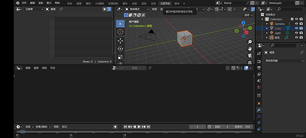 Blender建模软件