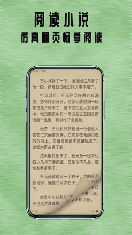 七夜阅读APP下载