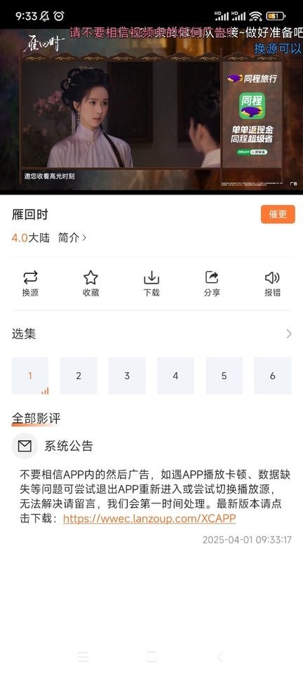 香葱影视