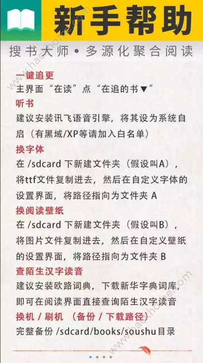 2022搜书大师书源添加app免费下载