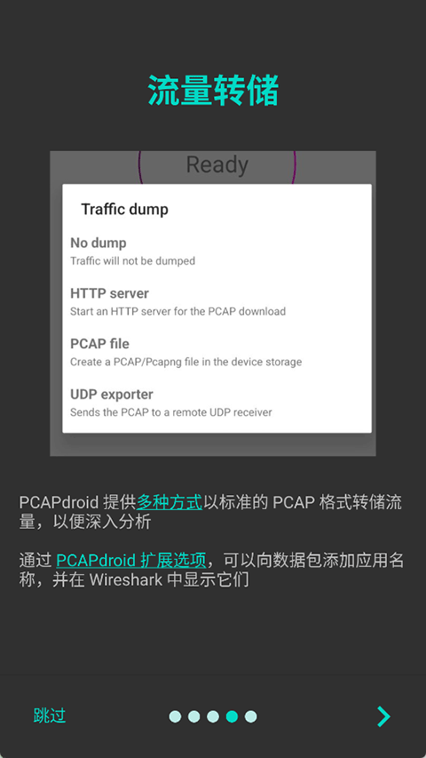 PCAPdroid