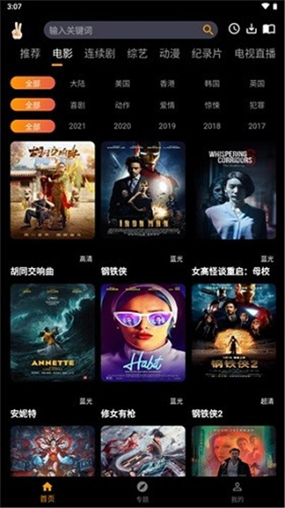 追剧宝