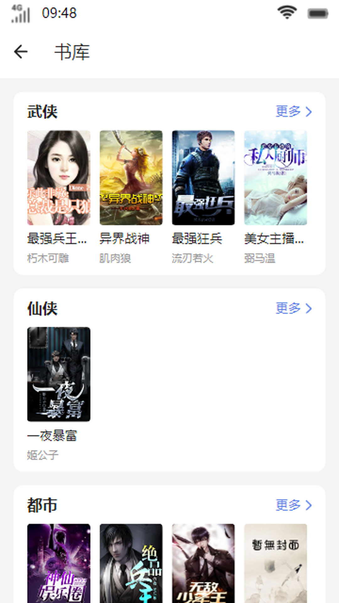 九歌阅读app