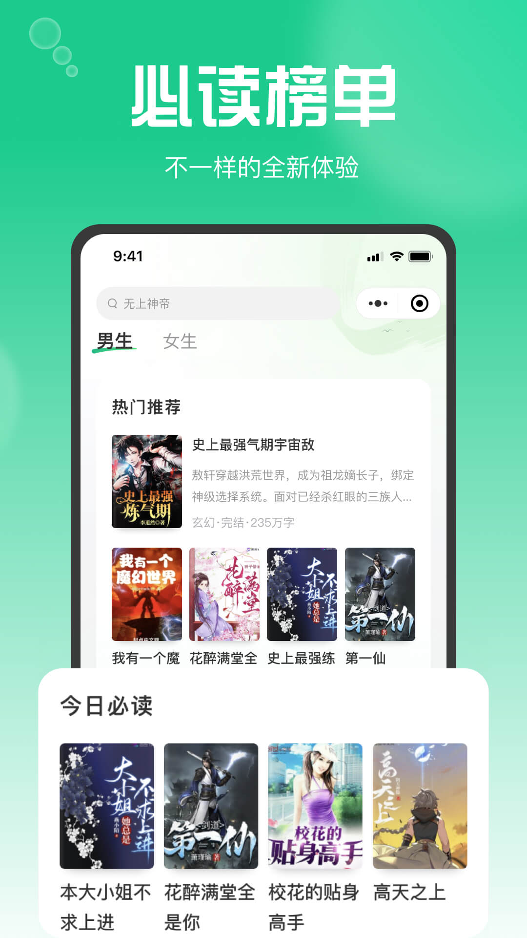 畅享书阁app版