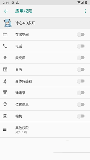 冰心框架4.0