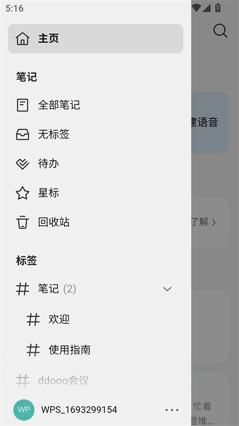 WPS笔记