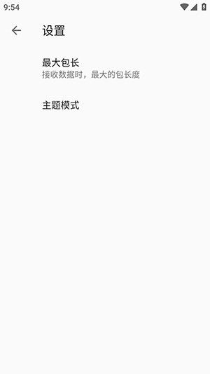 网络调试助手