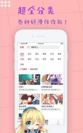 19c漫画app最新手机版