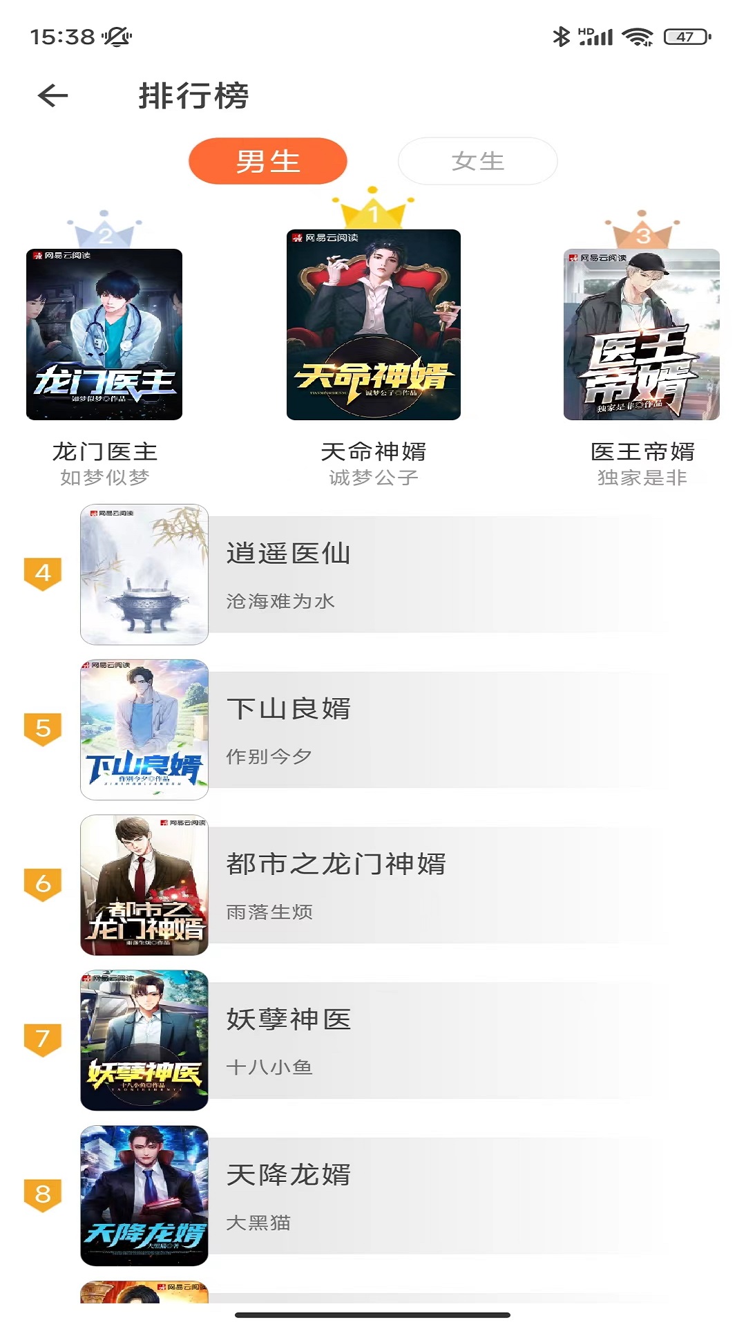 龙猫书城小说APP版
