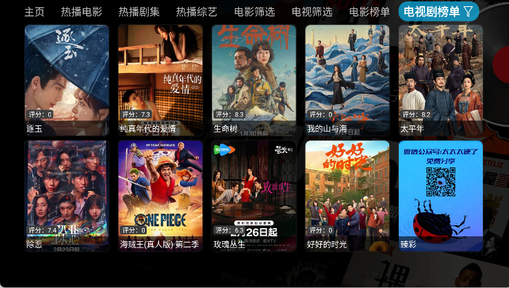 毒盒影视