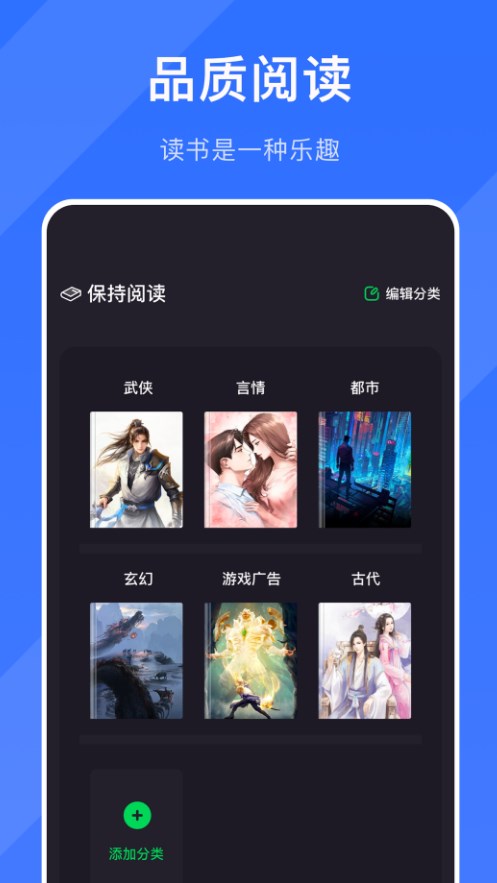笔趣阅读app最新版