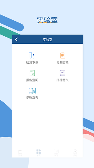 全诊通诊所