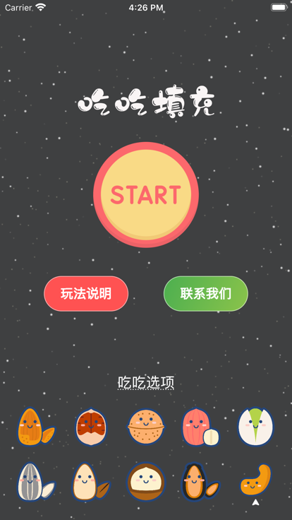 吃吃填充影视软件下载