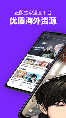 咚漫漫画最新版本免费下载