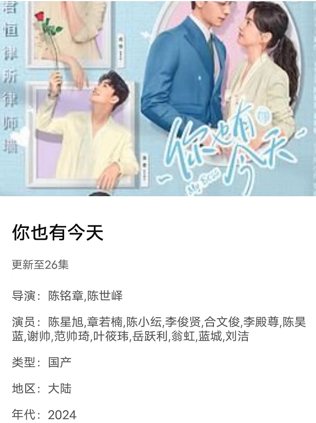 辰光视界影视软件下载