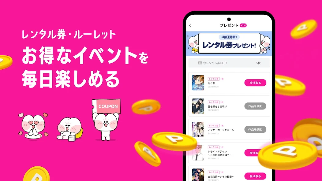 BeLTOON漫画