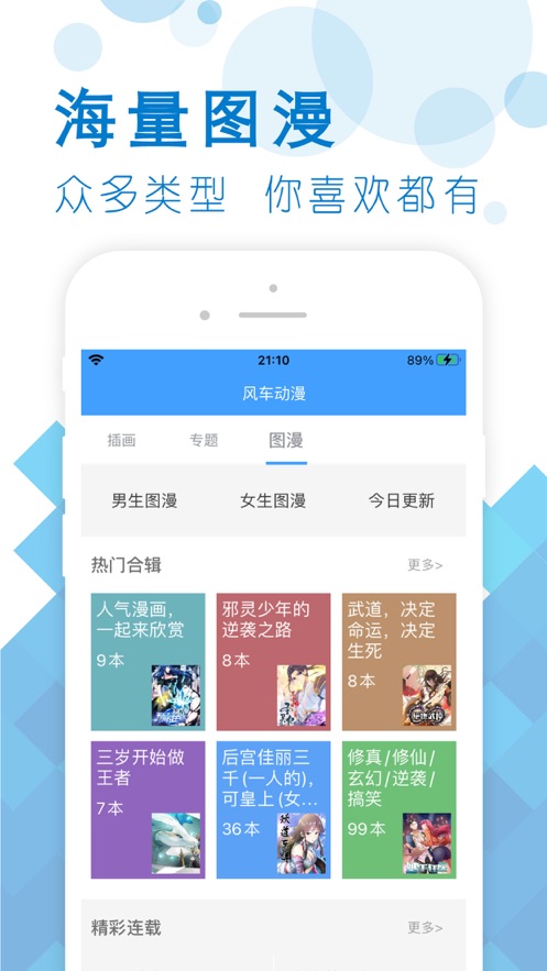 风车动漫2022下载