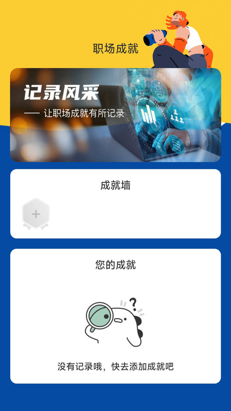 乐业计步app版