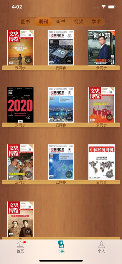 2022国家数字图书馆新东方课程app最新版本