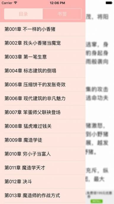 海棠线上文学城app下载2022新版本