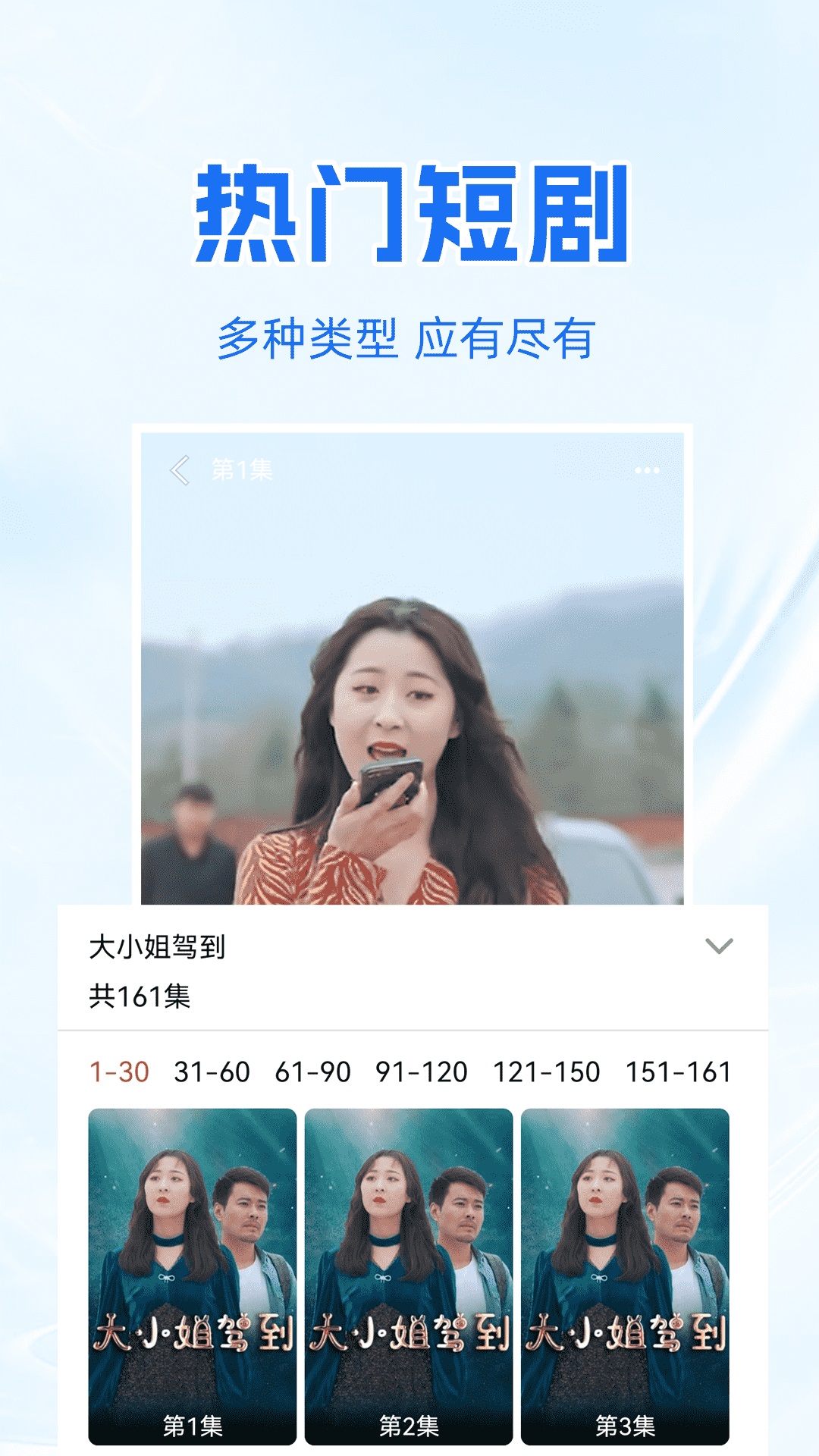 免费短剧快刷软件版