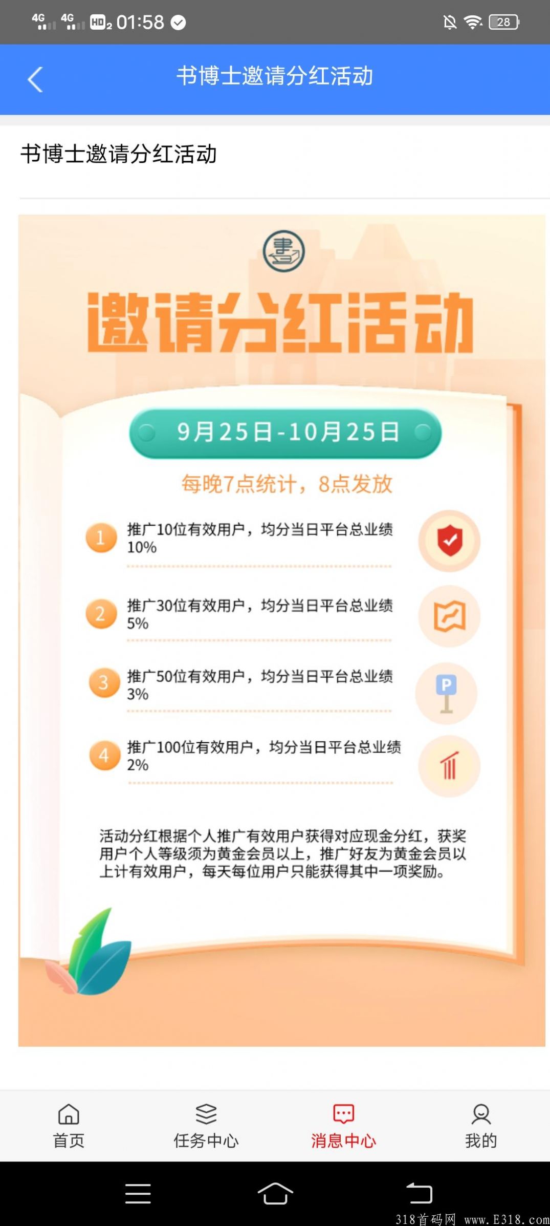 书博士App下载版